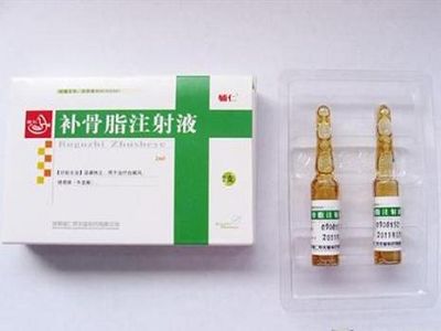 补骨脂注射液