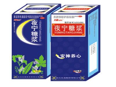 夜宁糖浆